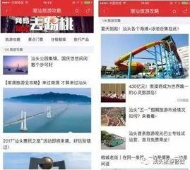 旅游频道在线观看,跟随旅游频道在线畅游世界