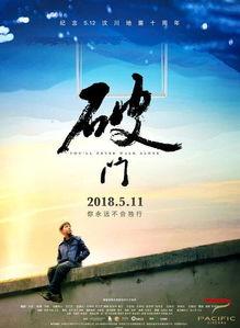 电影 破门在线观看,揭秘惊悚悬疑背后的真相 第1张 电影 破门在线观看,揭秘惊悚悬疑背后的真相 第1张