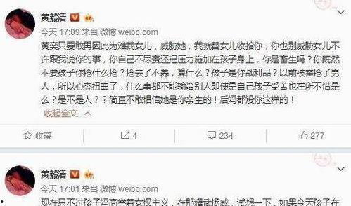 黄毅清最新爆料视频,事件真相再引热议 第3张 黄毅清最新爆料视频,事件真相再引热议 第3张