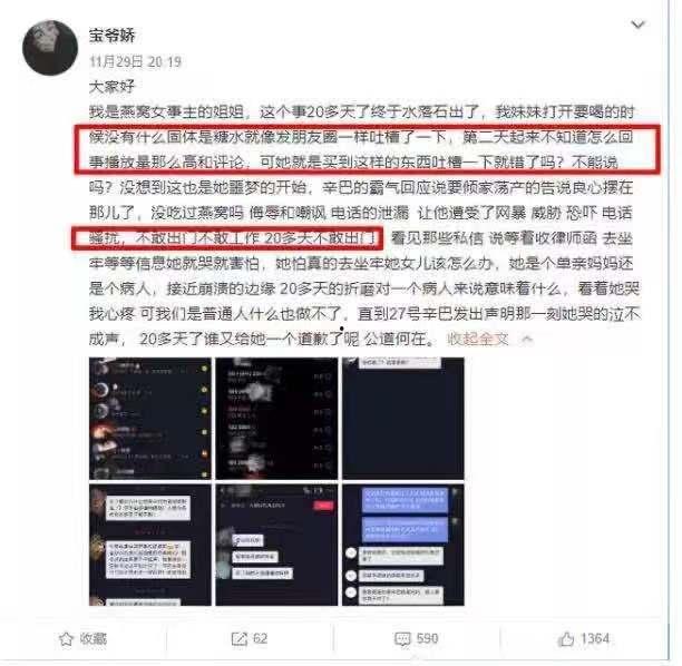 辛巴长文爆料视频,背后真相与惊人内幕 第1张 辛巴长文爆料视频,背后真相与惊人内幕 第1张